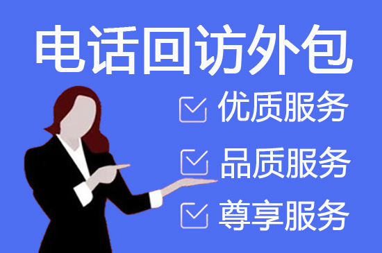 福州人工客服外包怎么选择