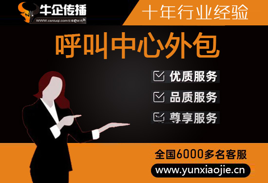福州400电话外包价格