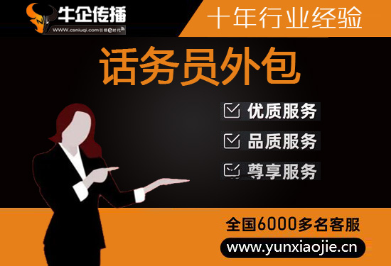 福州网店客服外包价格是多少